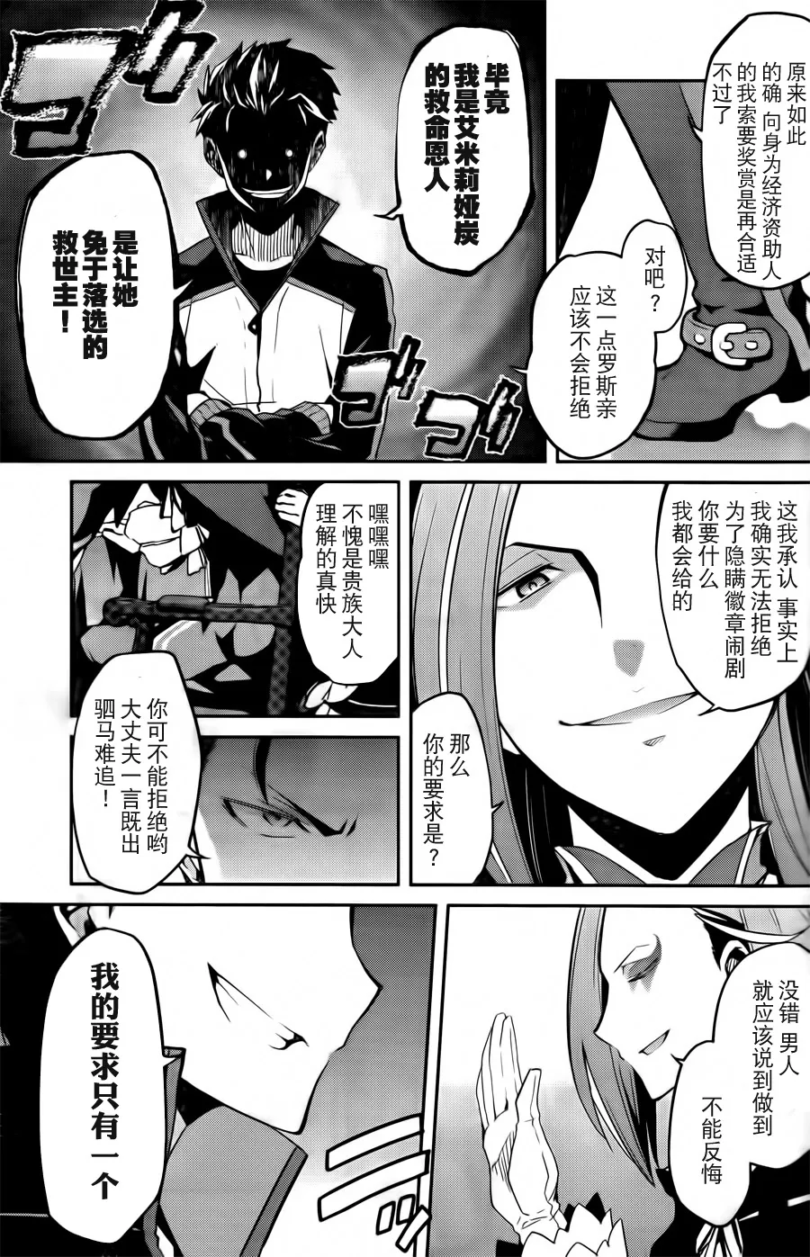 第二章02话 第17页