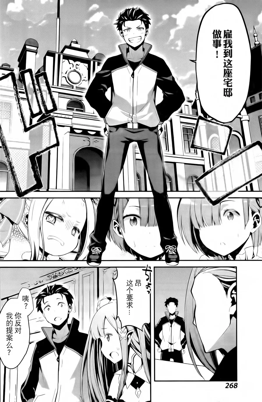第二章02话 第18页
