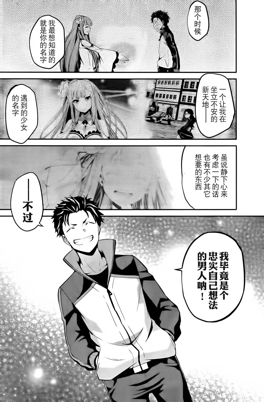 第二章02话 第22页