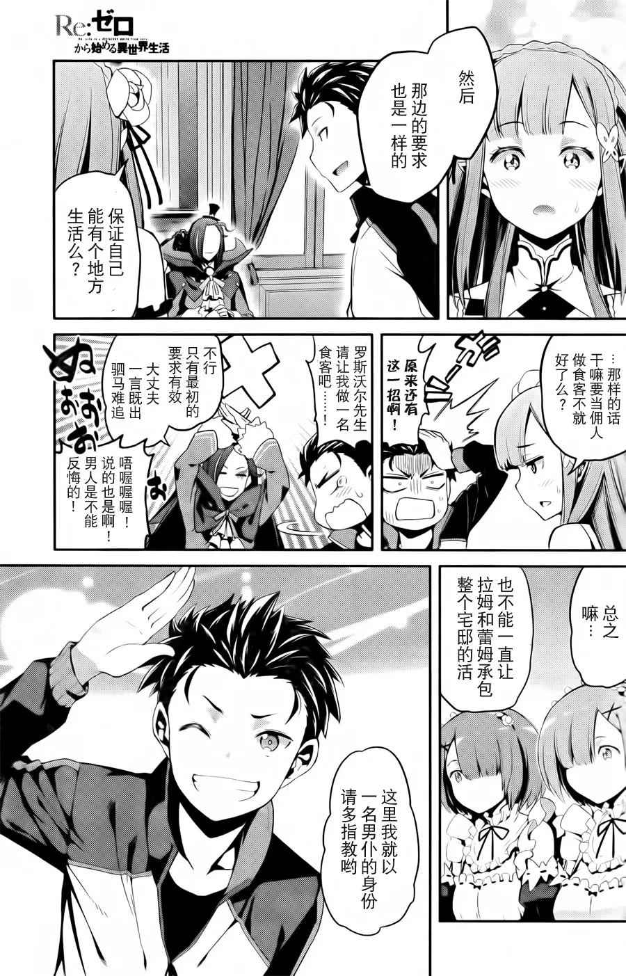 第二章02话 第23页