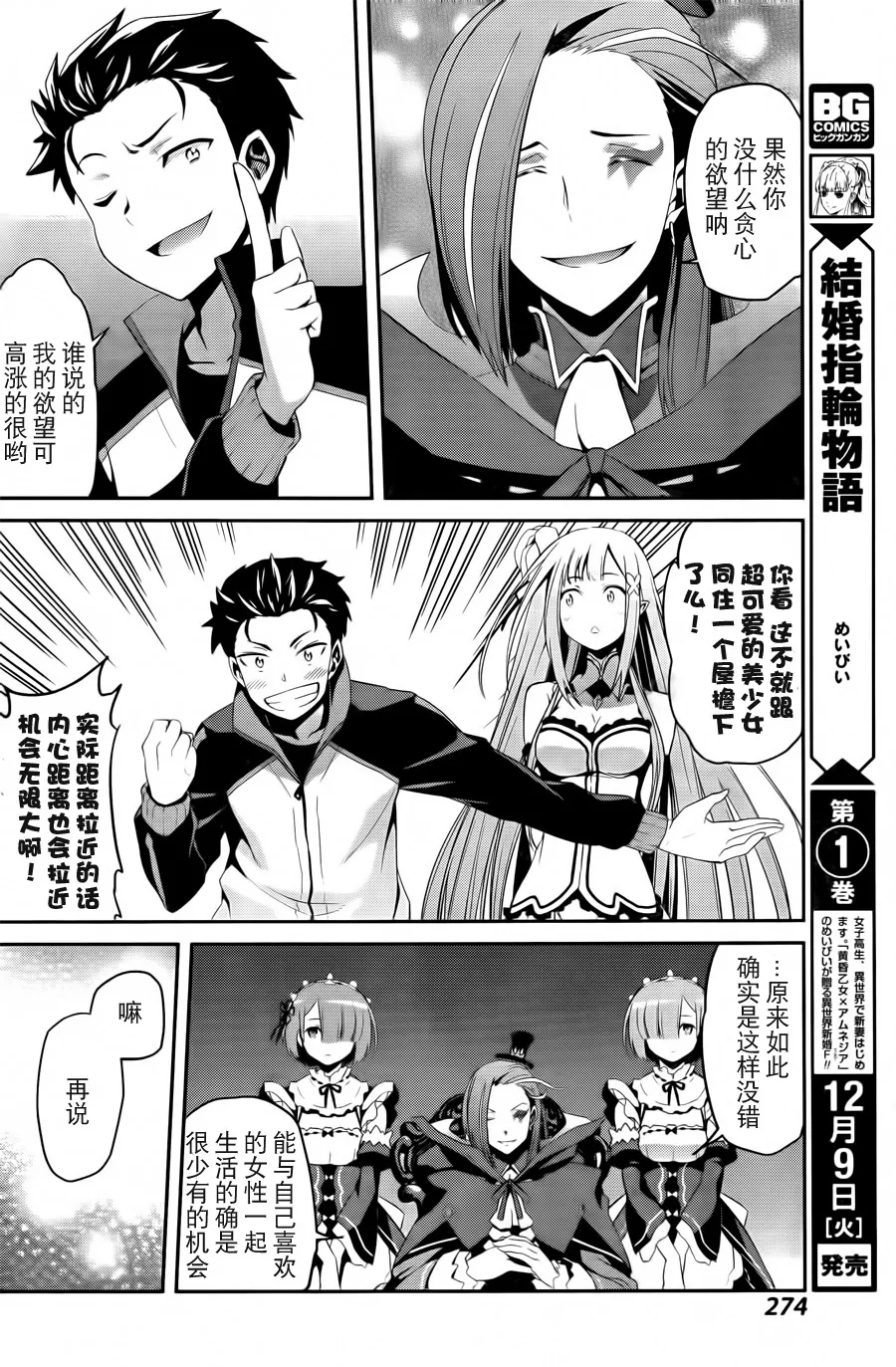 第二章02话 第24页