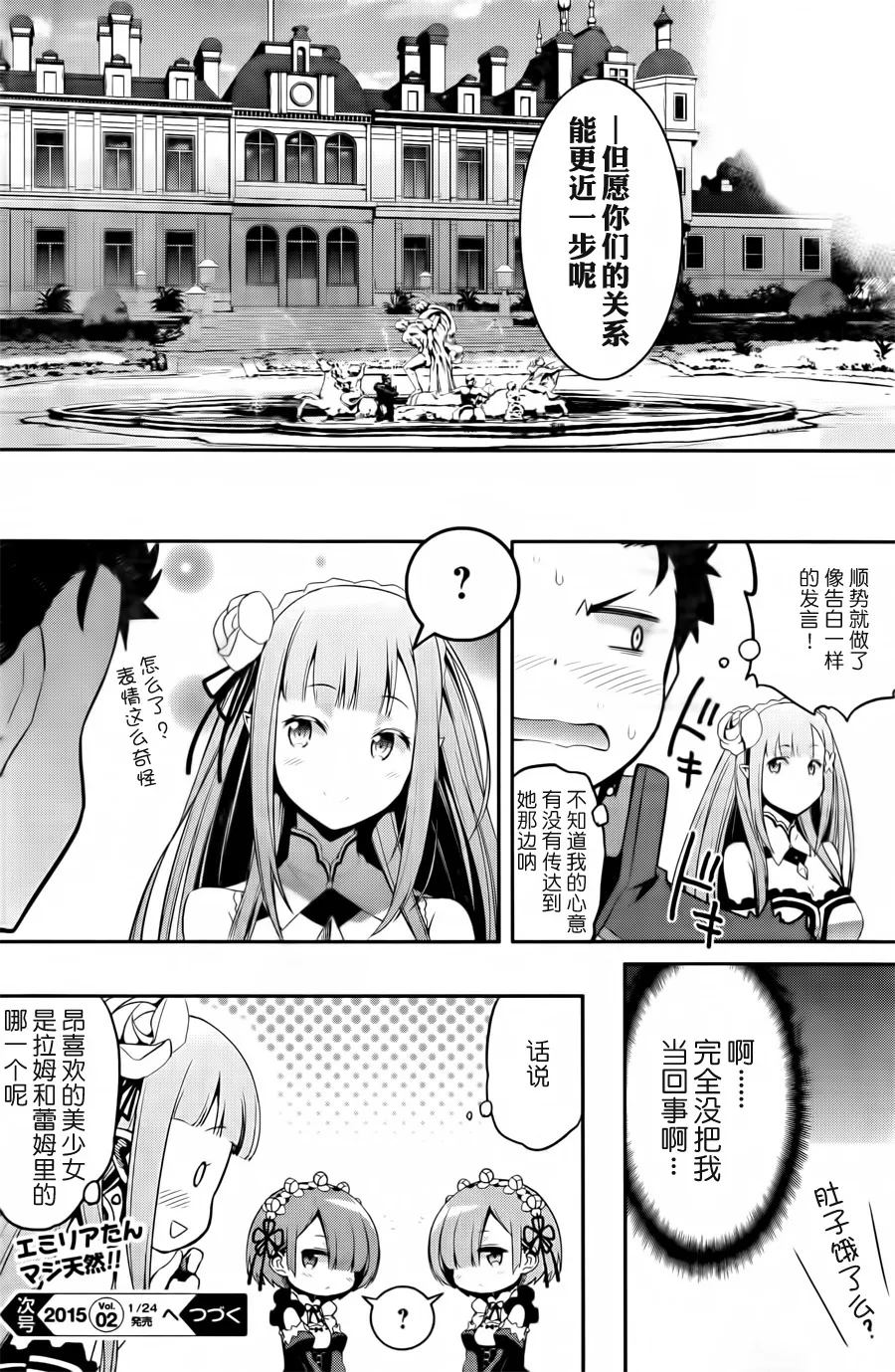第二章02话 第26页
