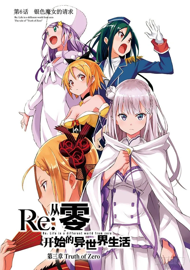 第三章-第6话 第2页