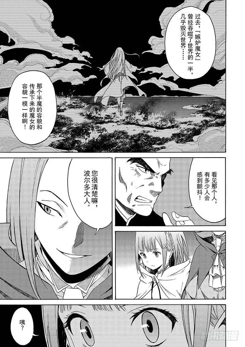 第三章-第6话 第10页