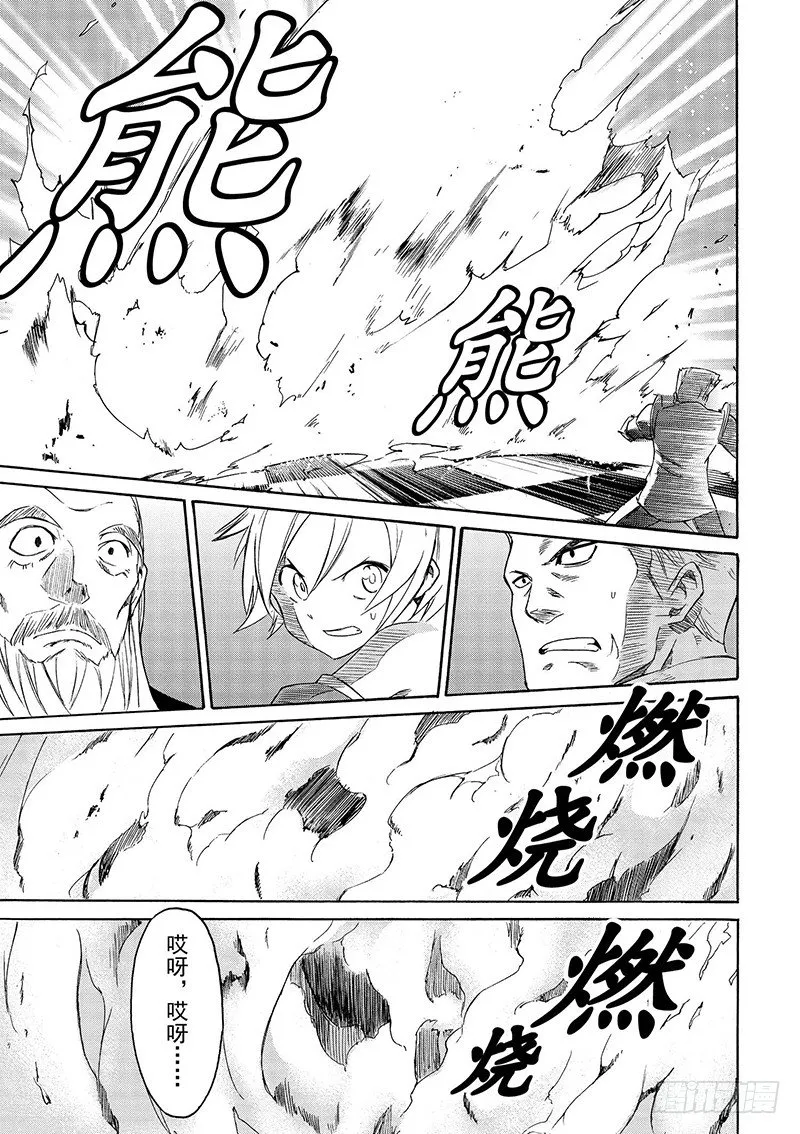 第三章-第6话 第15页