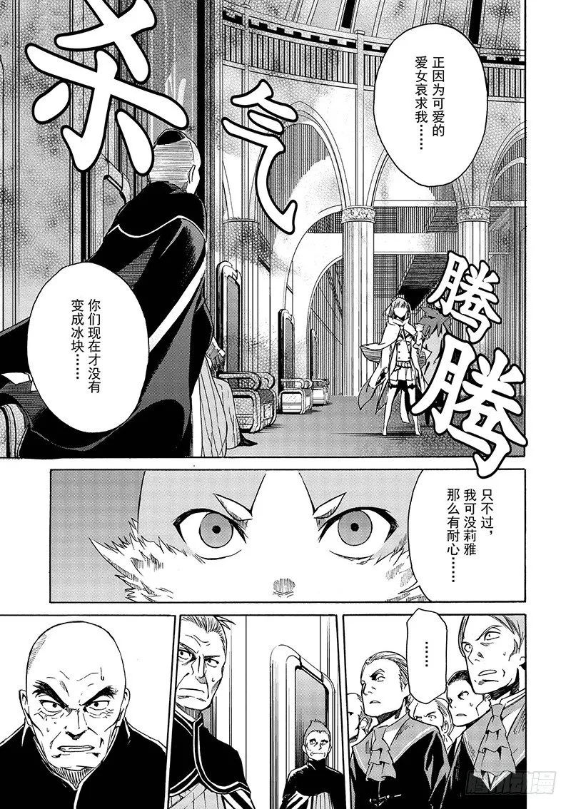 第三章-第6话 第19页