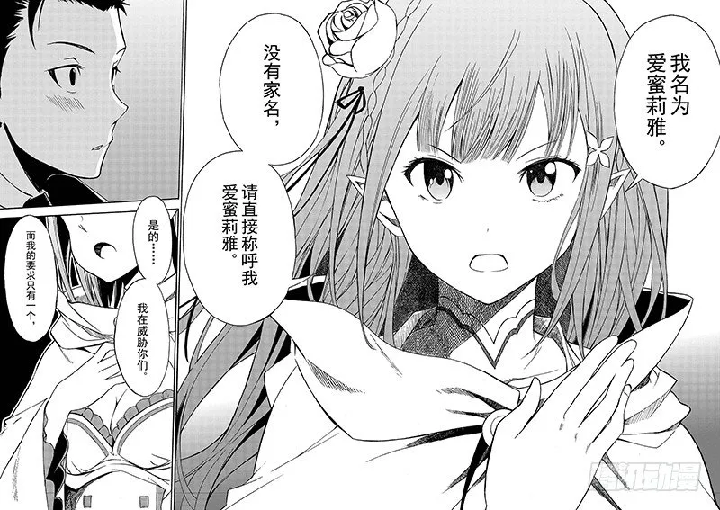 第三章-第6话 第24页