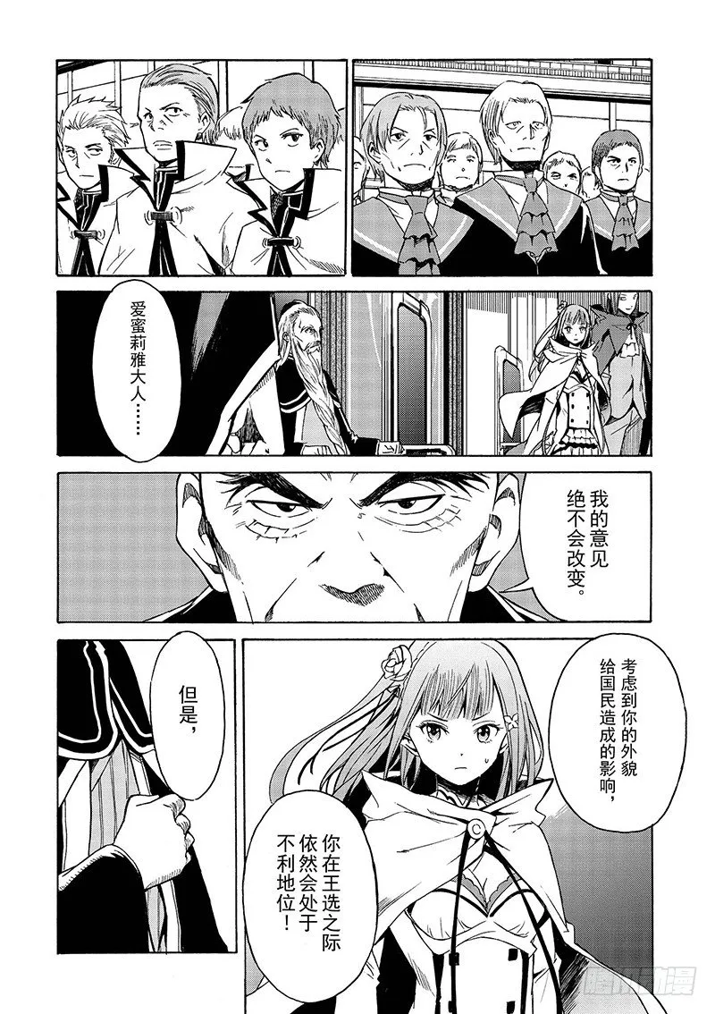 第三章-第6话 第28页