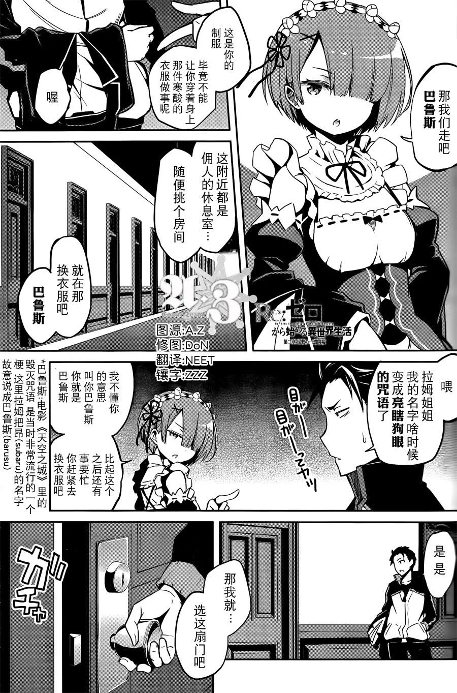 第二章03话 第1页