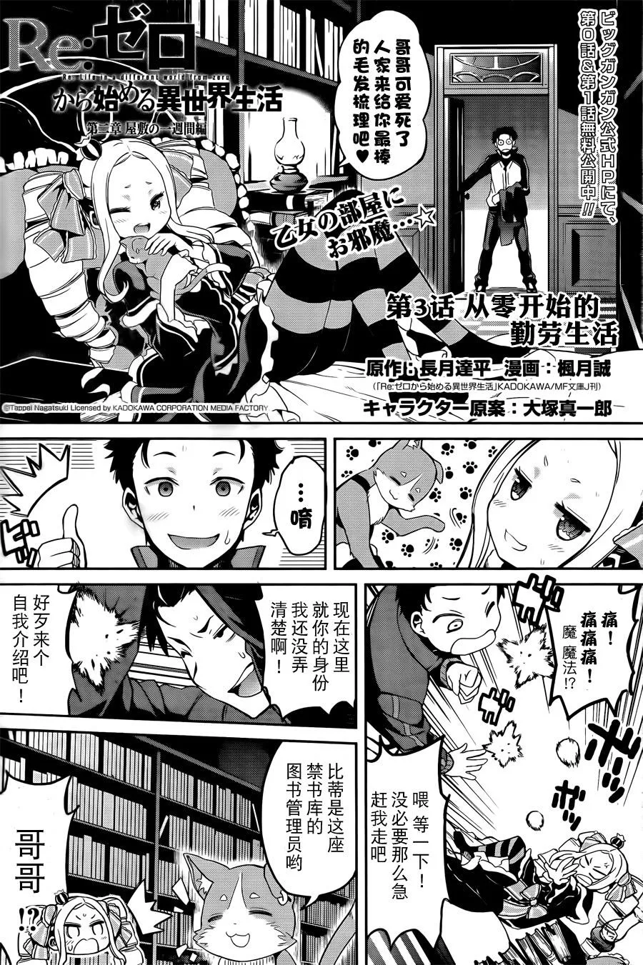 第二章03话 第2页