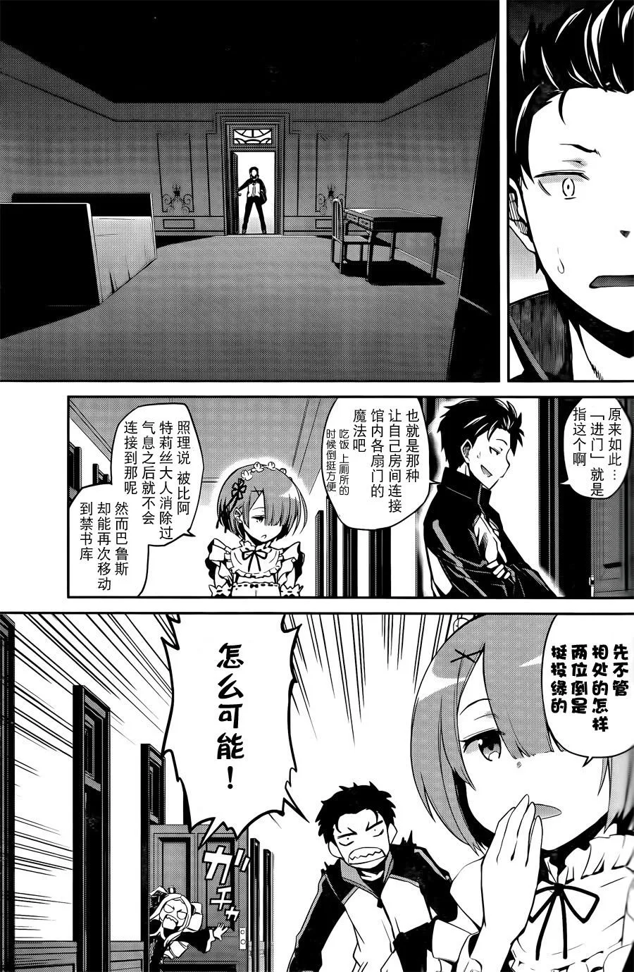 第二章03话 第5页