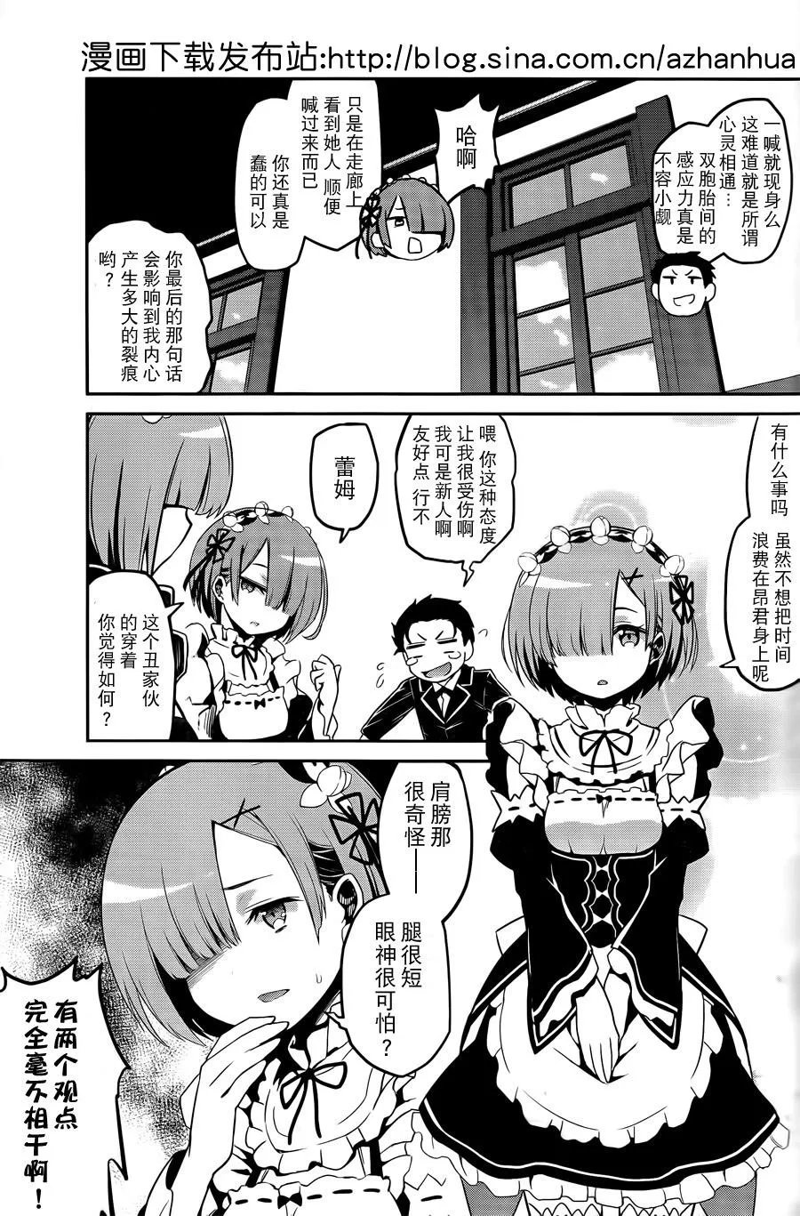 第二章03话 第7页
