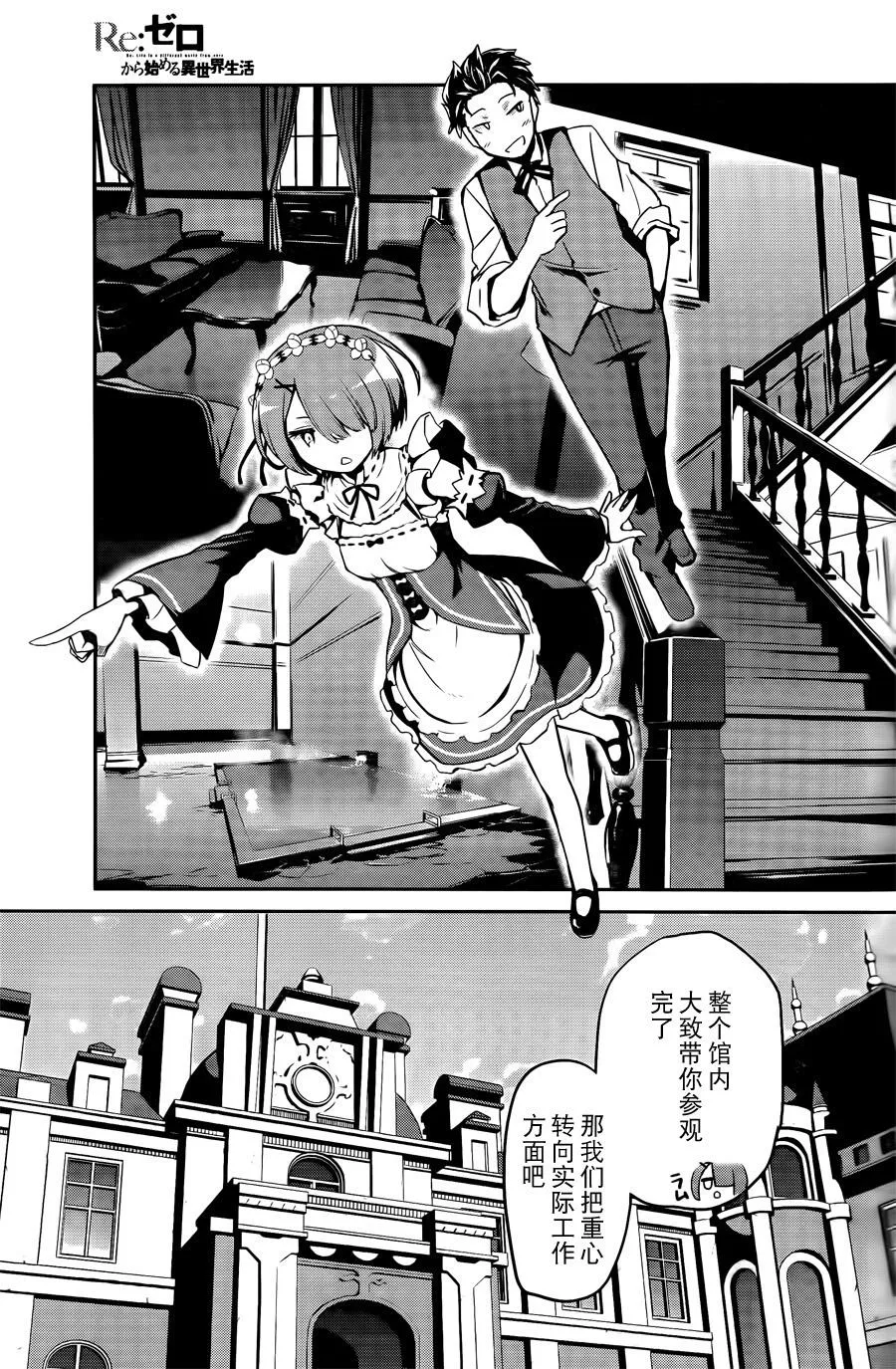 第二章03话 第11页