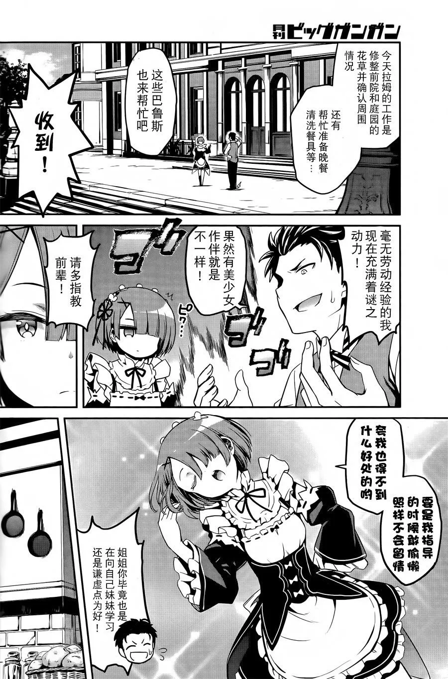 第二章03话 第12页