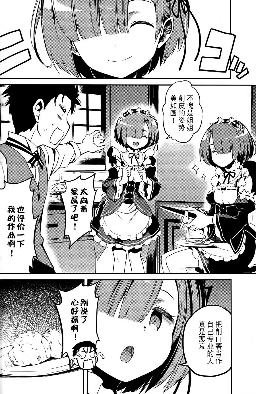 第二章03话 第14页