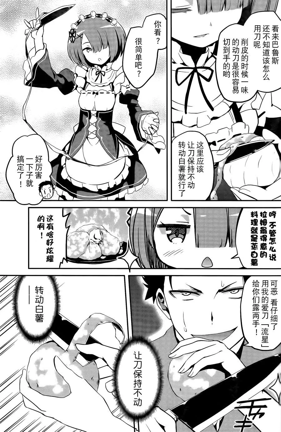 第二章03话 第15页