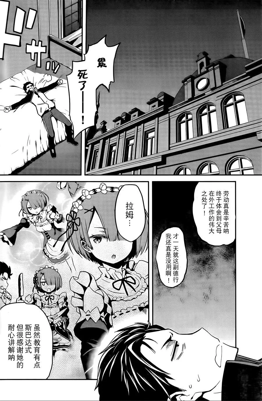 第二章03话 第20页