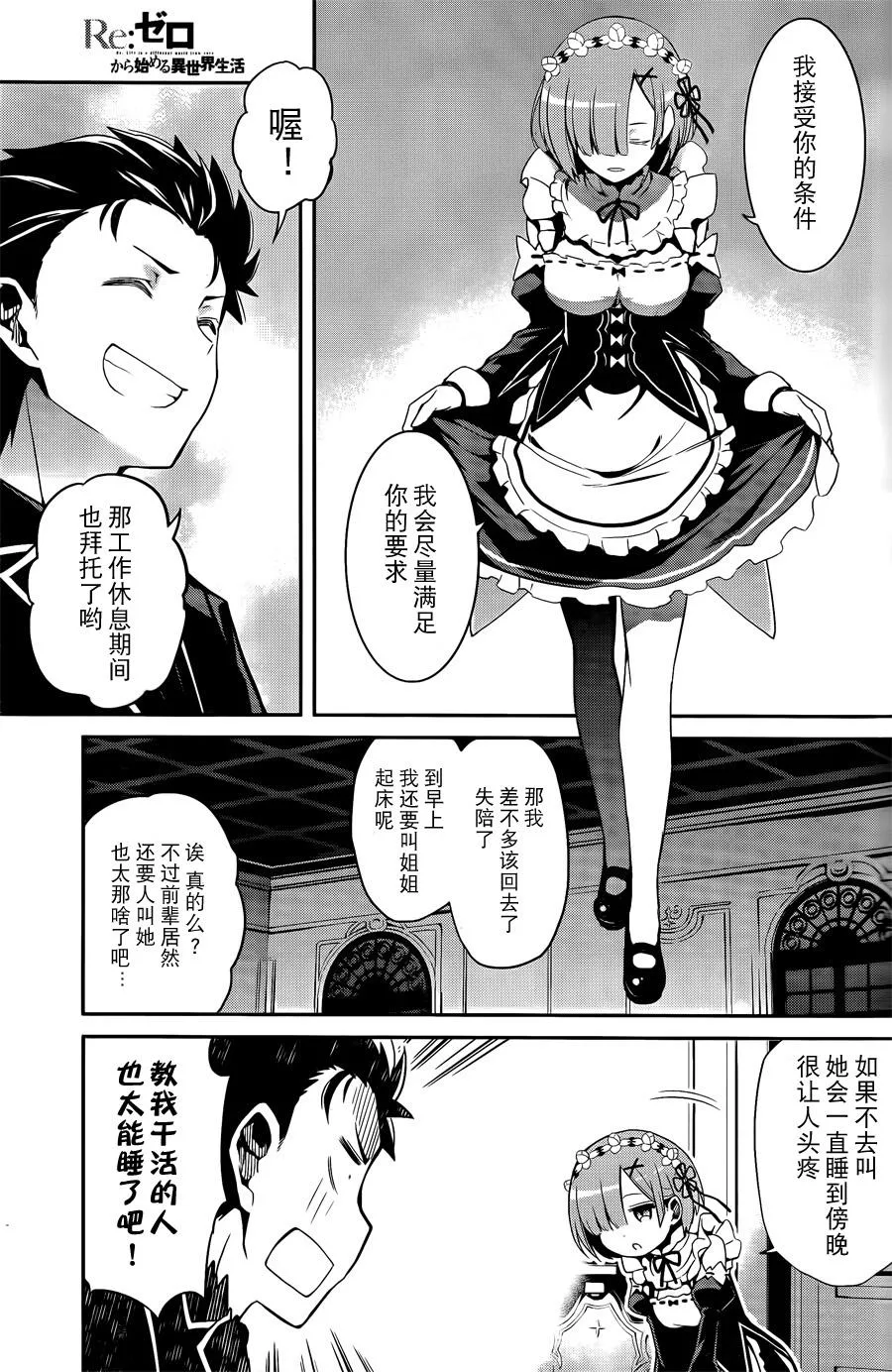 第二章03话 第25页