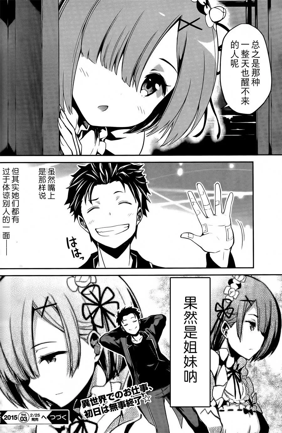 第二章03话 第26页