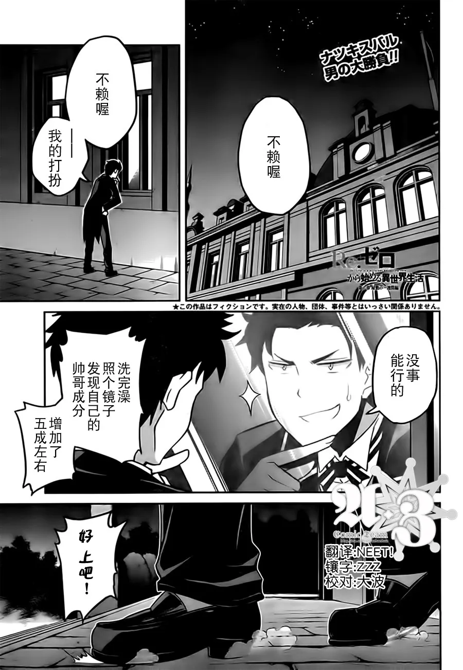 第二章04话 第1页