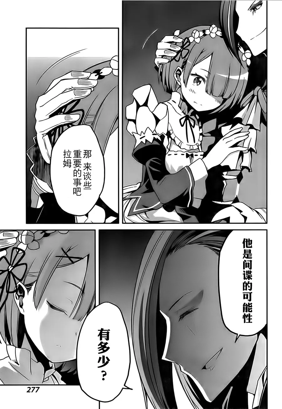 第二章04话 第5页