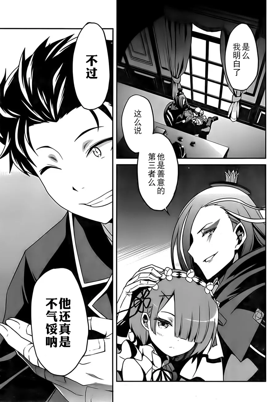 第二章04话 第7页