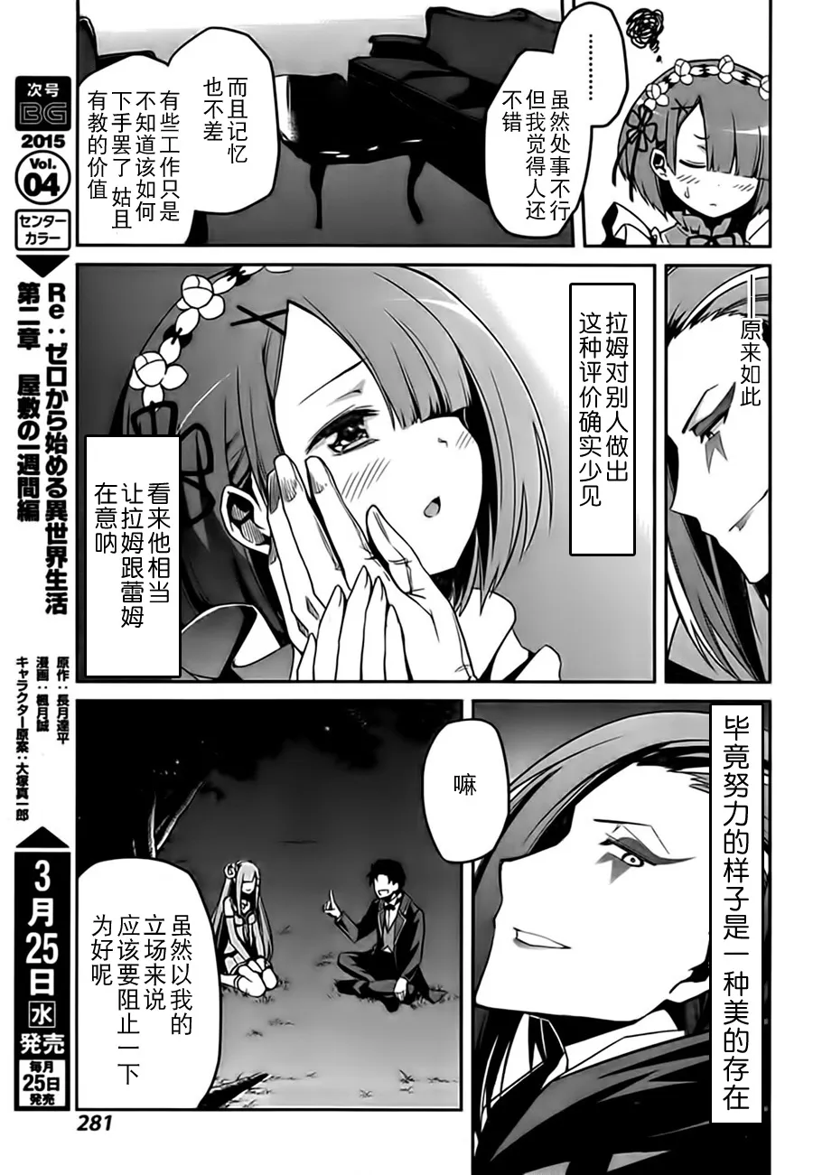 第二章04话 第9页