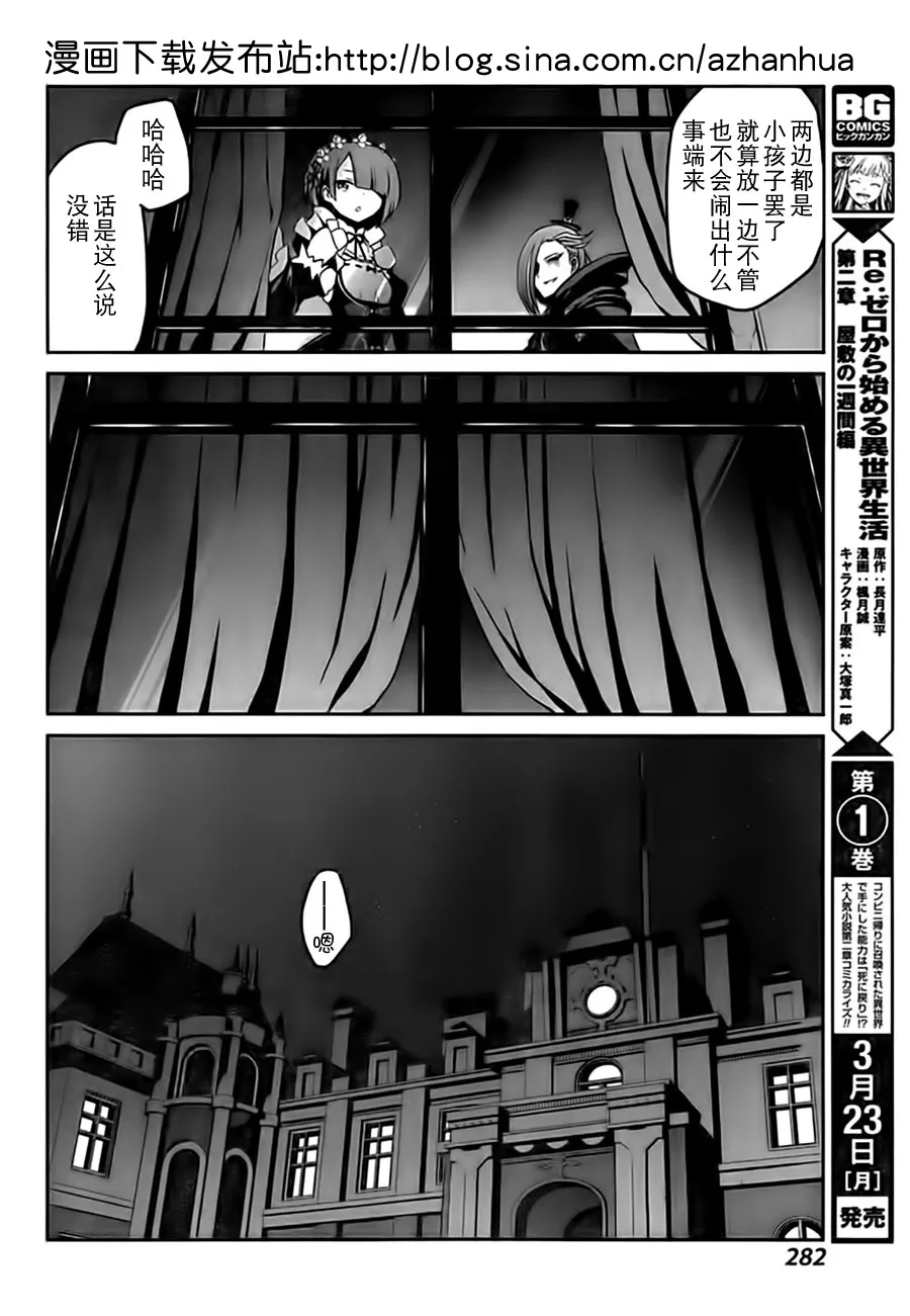 第二章04话 第10页