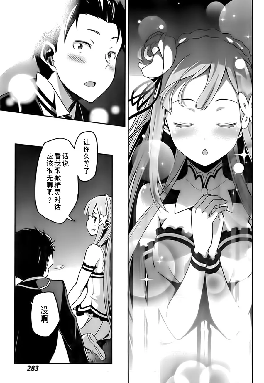 第二章04话 第11页