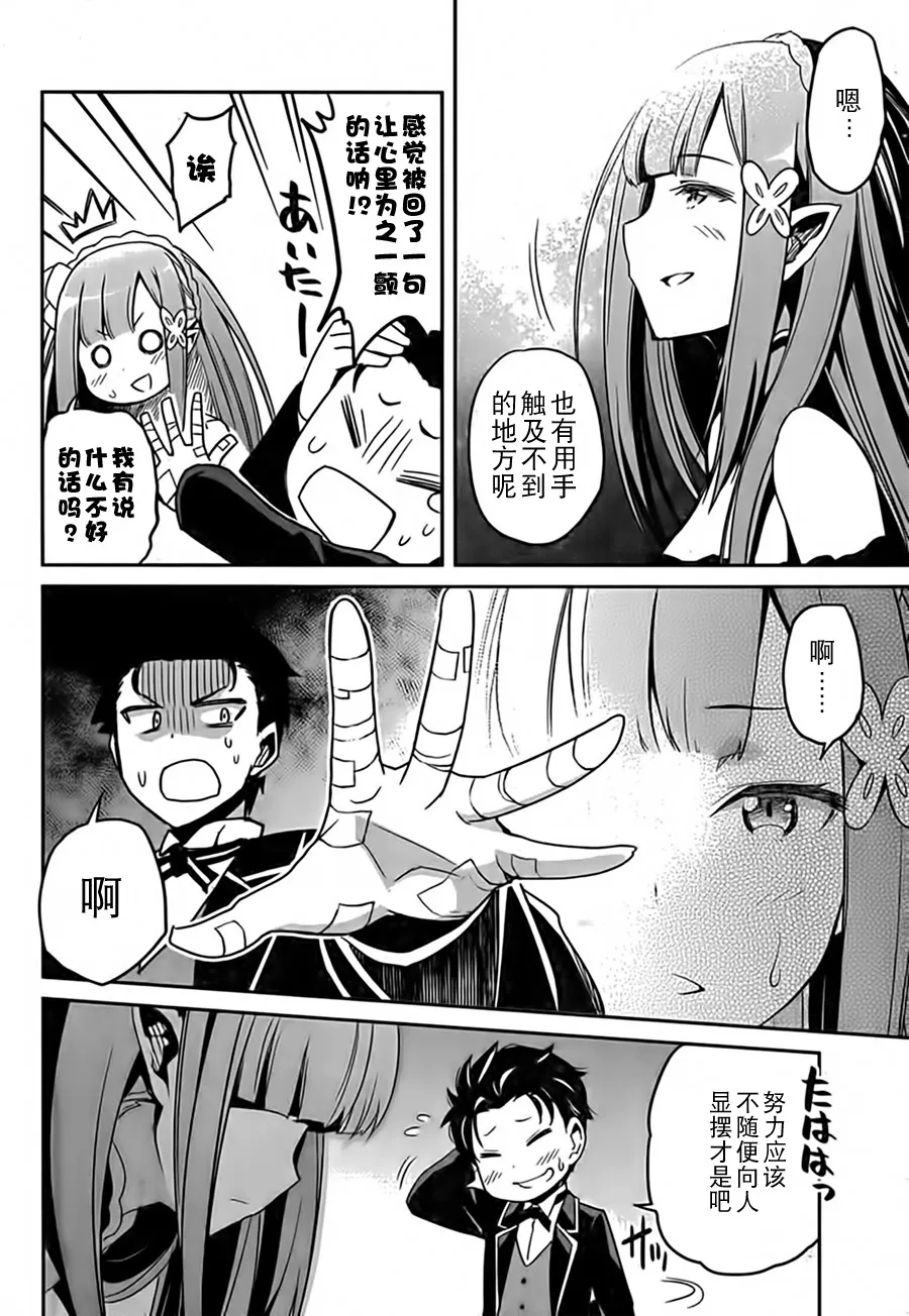 第二章04话 第15页