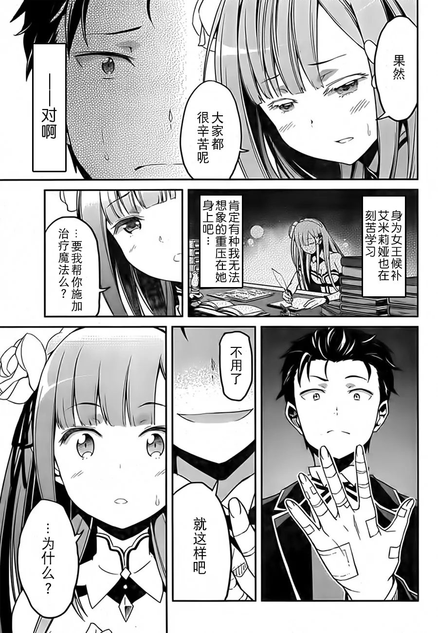 第二章04话 第16页