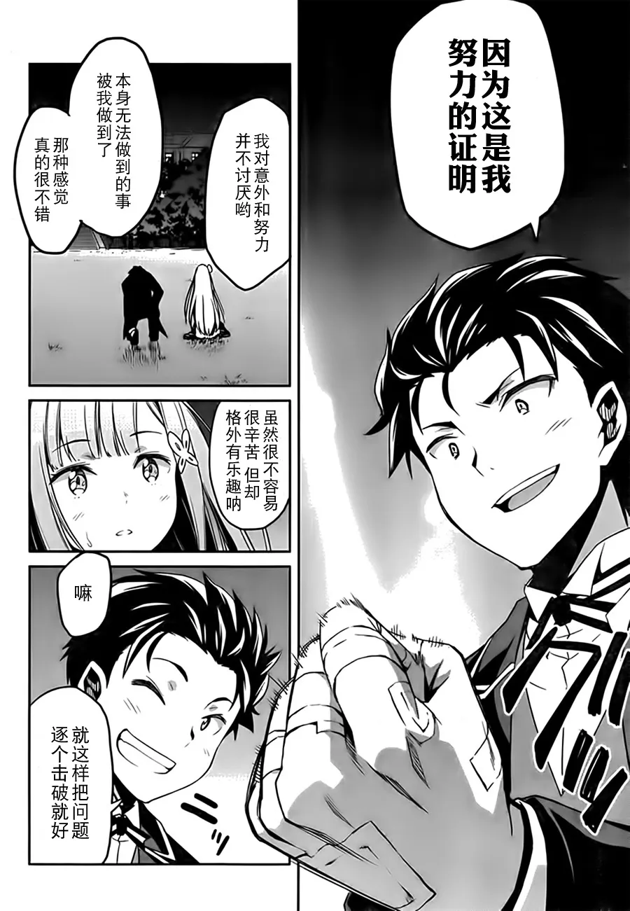第二章04话 第17页