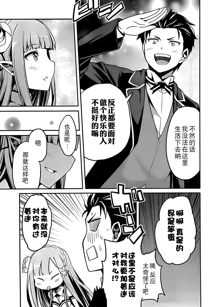 第二章04话 第18页