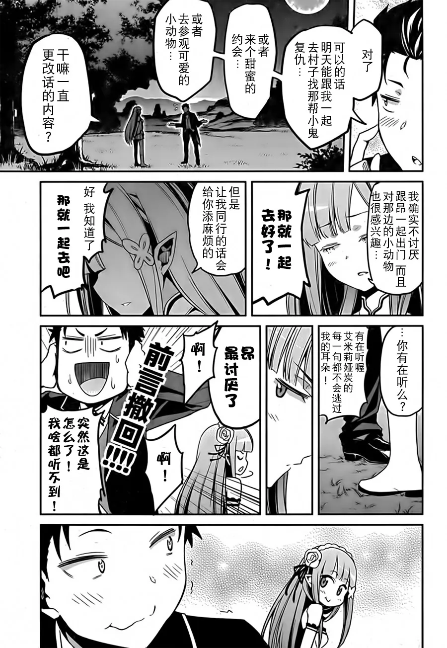 第二章04话 第20页