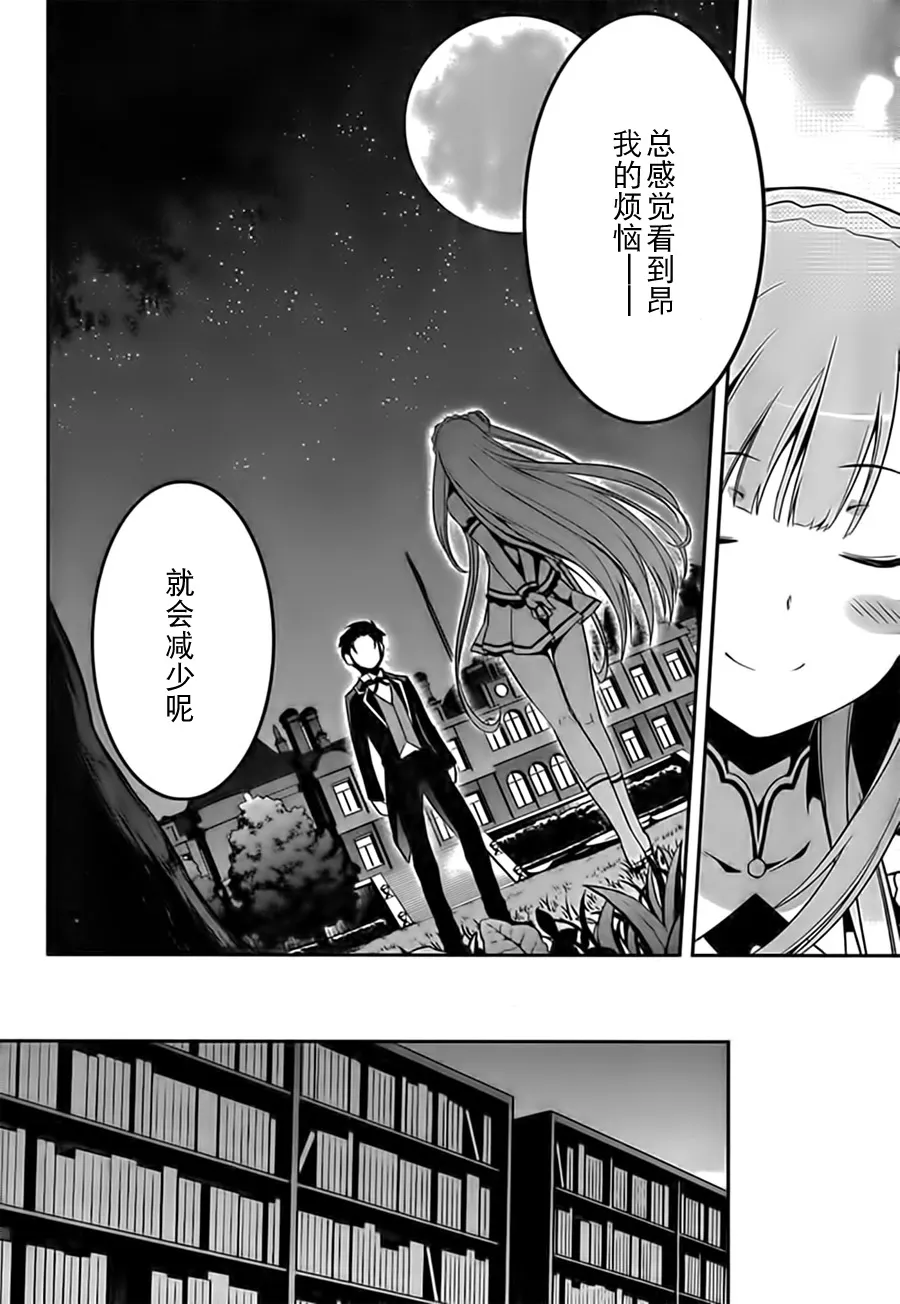 第二章04话 第22页