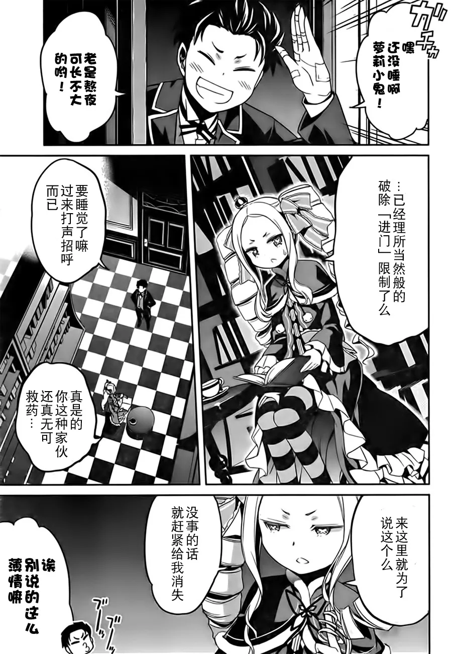 第二章04话 第23页