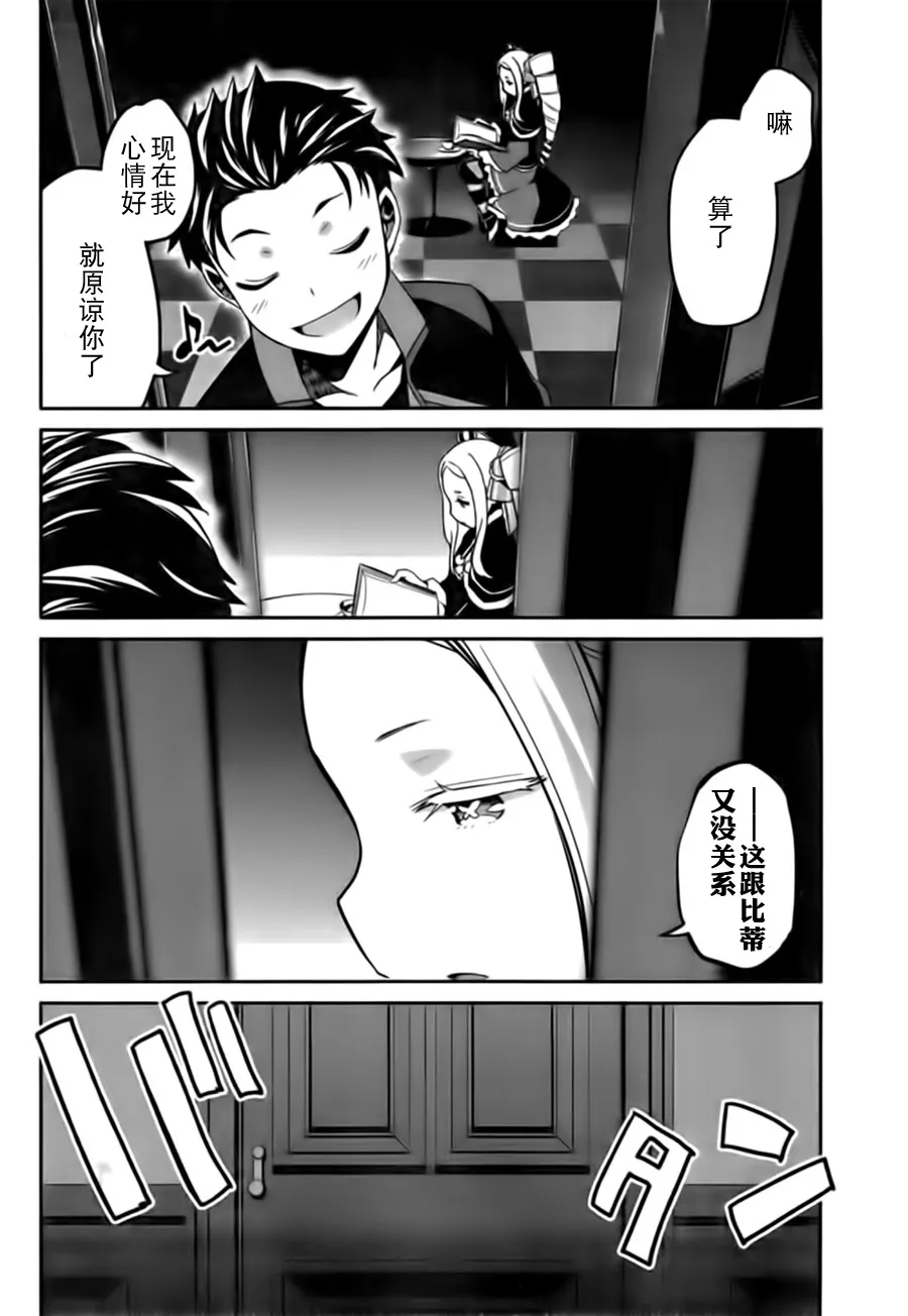 第二章04话 第24页