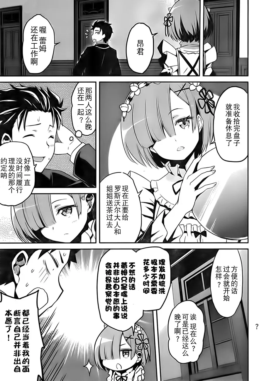 第二章04话 第25页