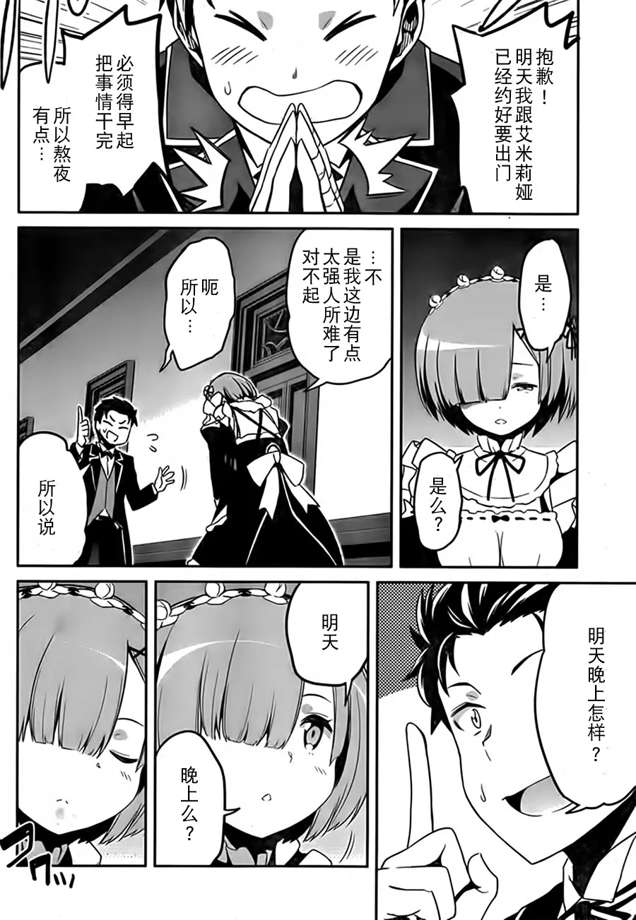 第二章04话 第26页