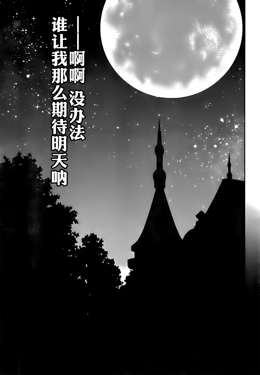 第二章04话 第29页