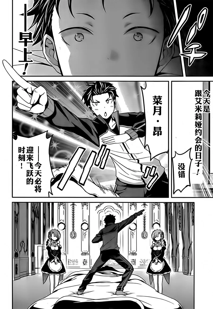 第二章04话 第30页