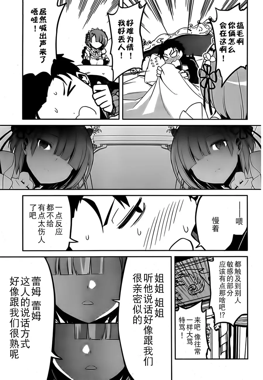 第二章04话 第31页