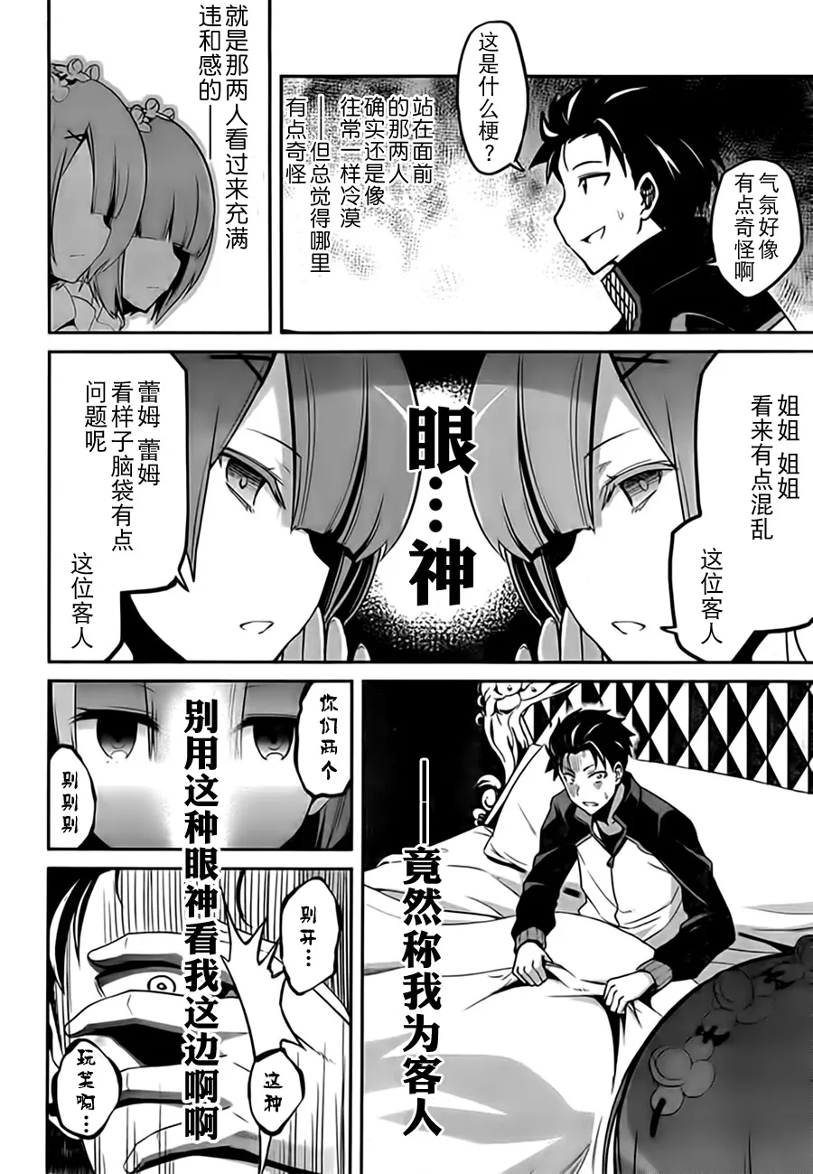 第二章04话 第32页