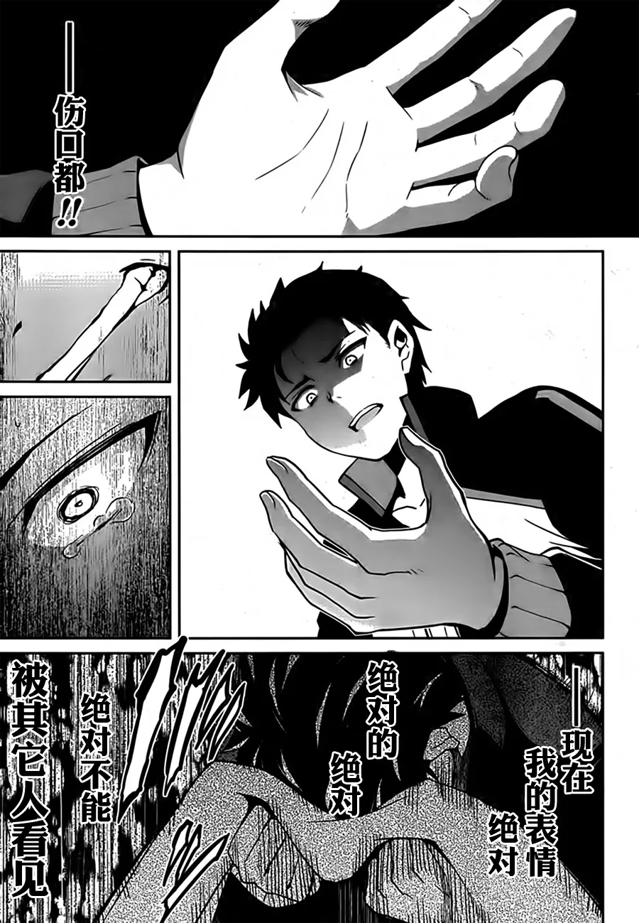 第二章04话 第33页