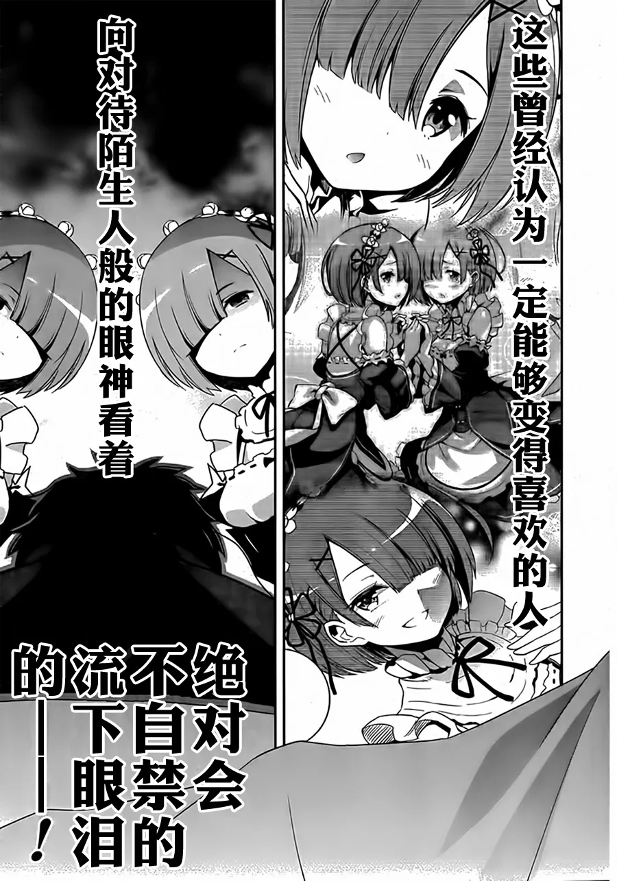 第二章04话 第35页