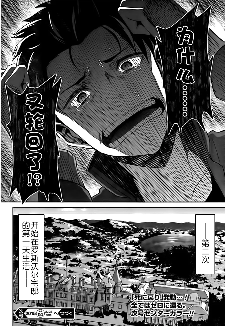 第二章04话 第36页
