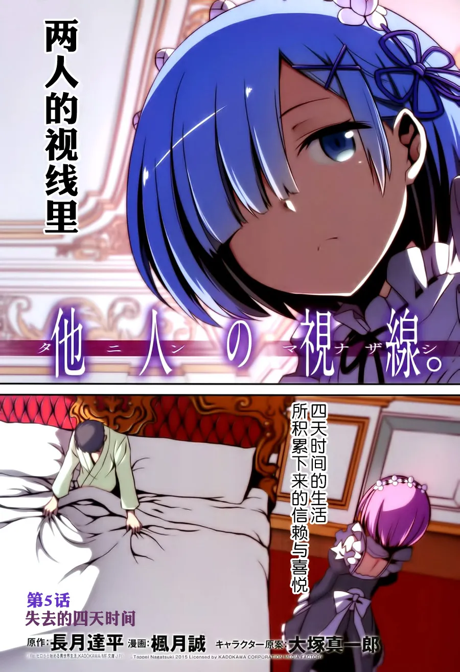 第二章05话 第2页