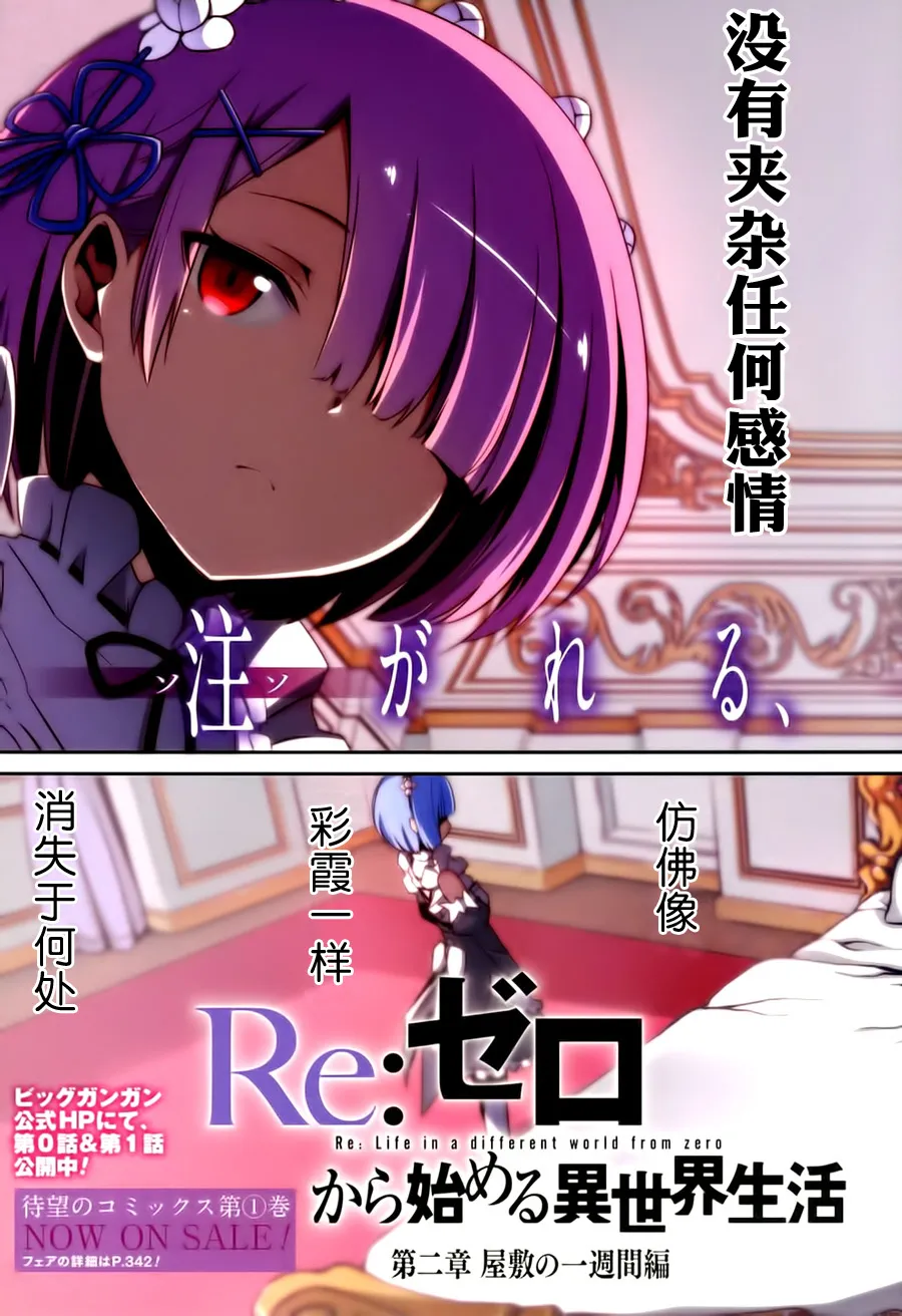第二章05话 第3页
