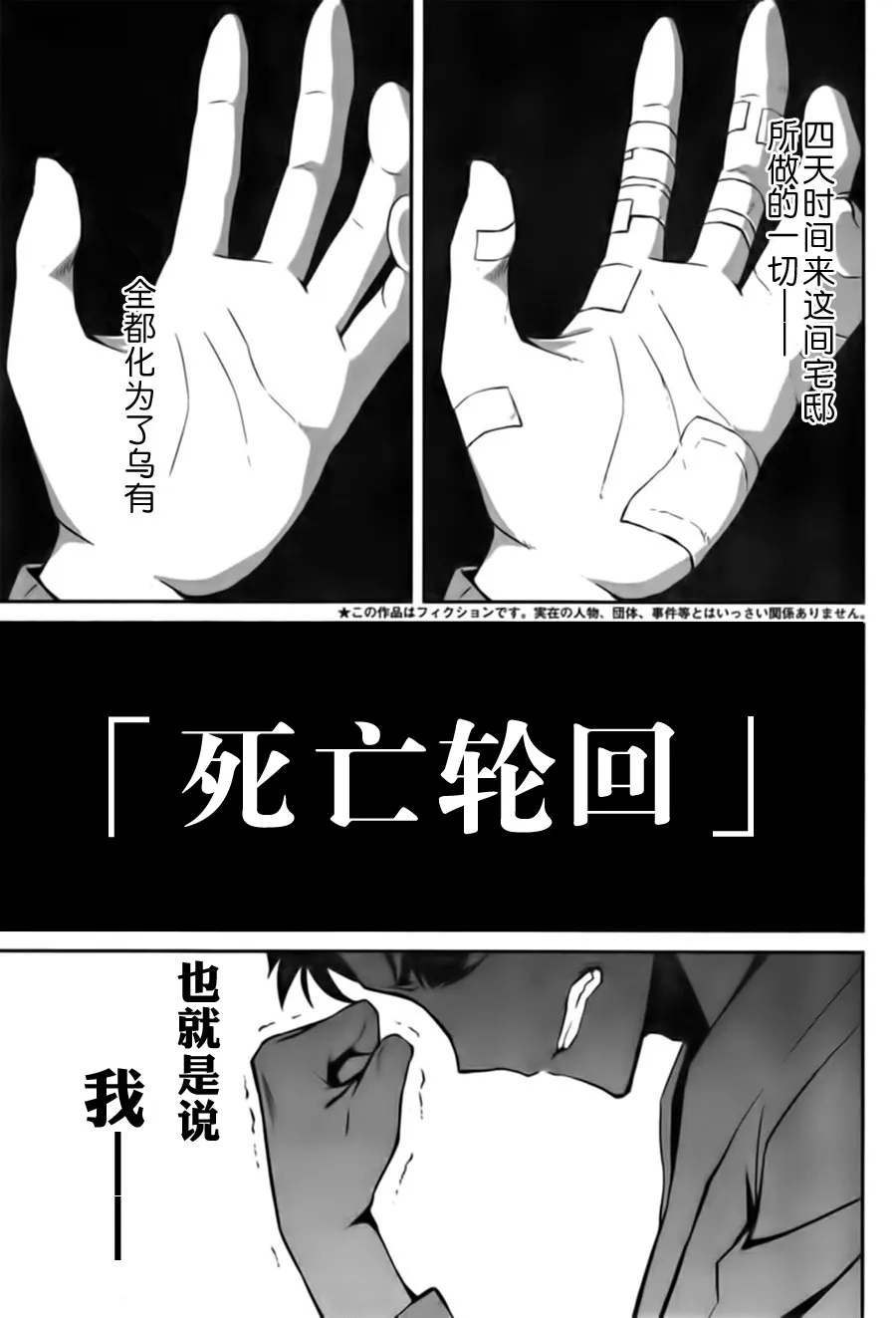 第二章05话 第4页