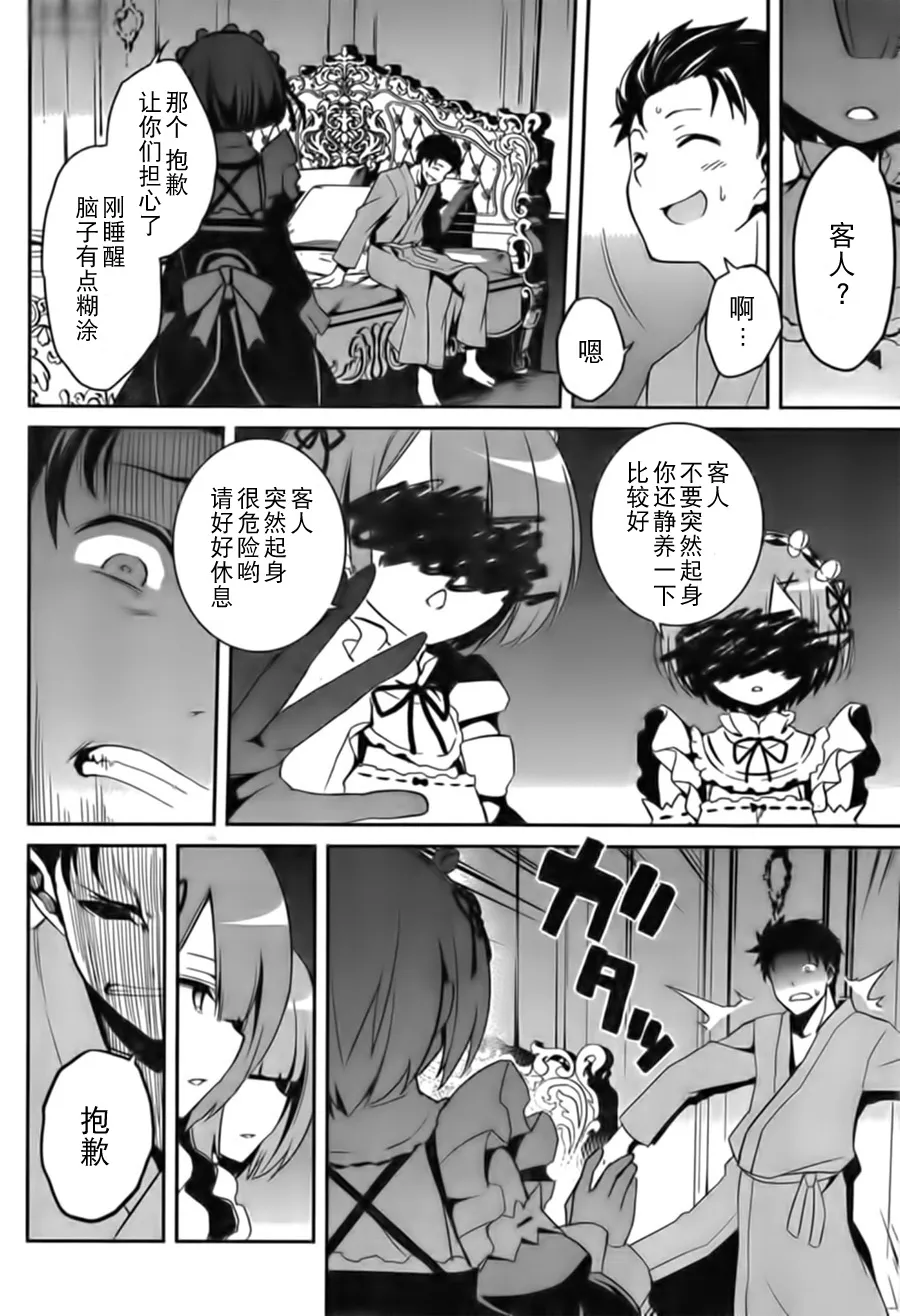 第二章05话 第5页